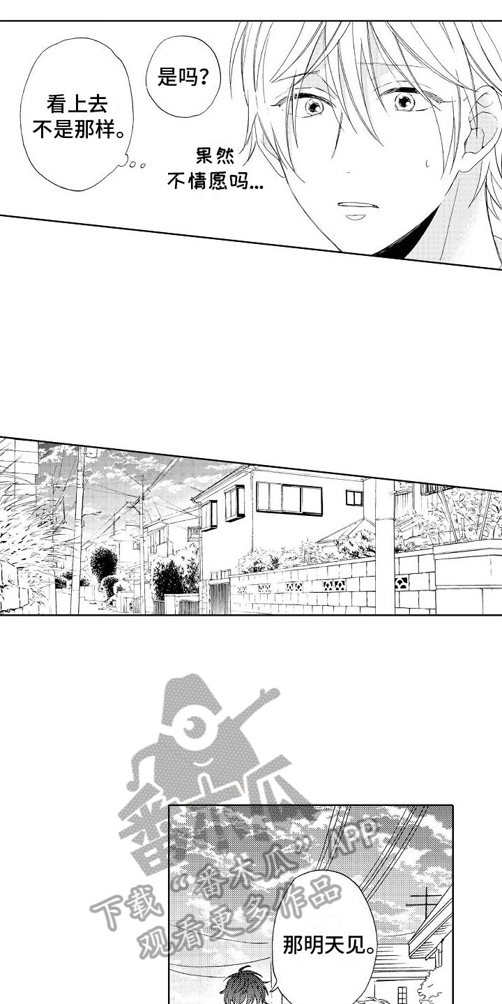 《真心打动》第12章建议 第12页
