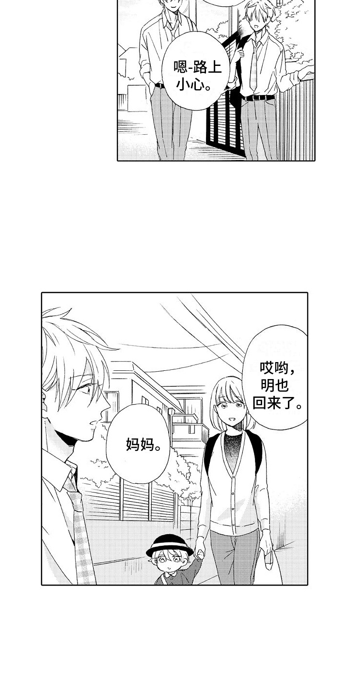 《真心打动》第12章建议 第13页
