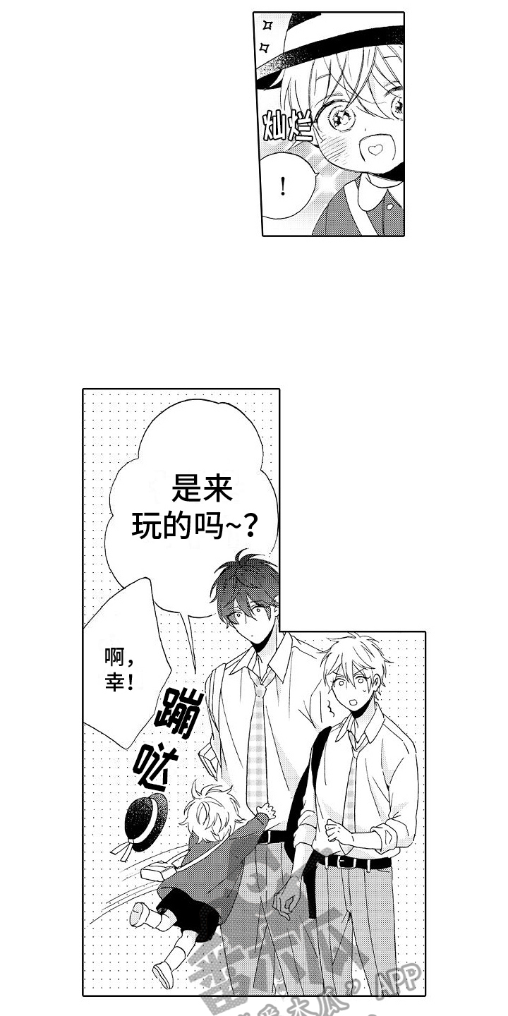 《真心打动》第12章建议 第14页