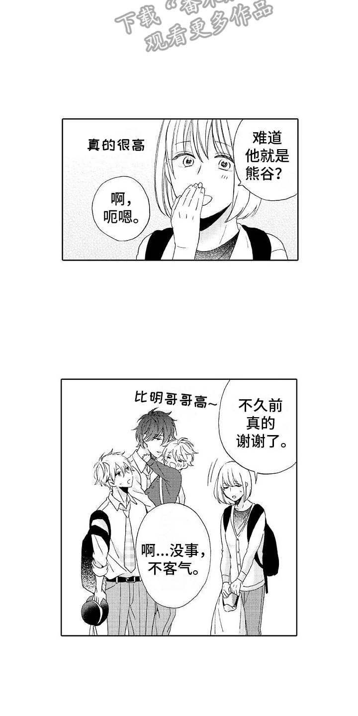 《真心打动》第12章建议 第15页