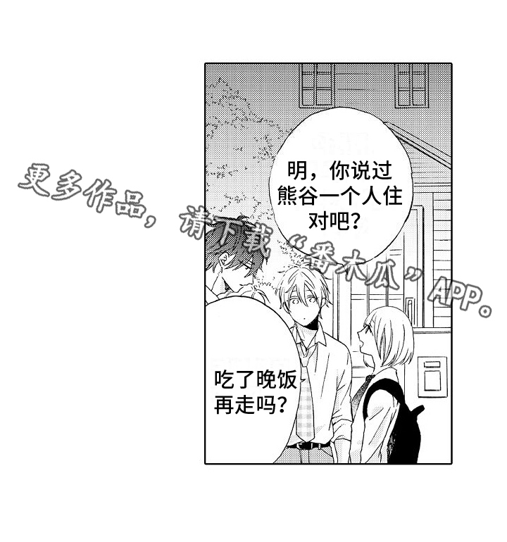 《真心打动》第12章建议 第16页