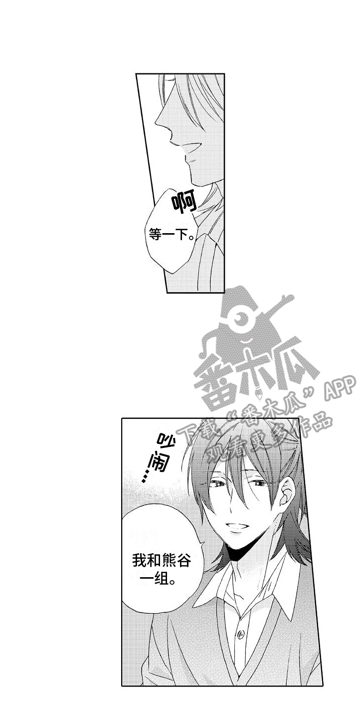 《真心打动》第12章建议 第1页
