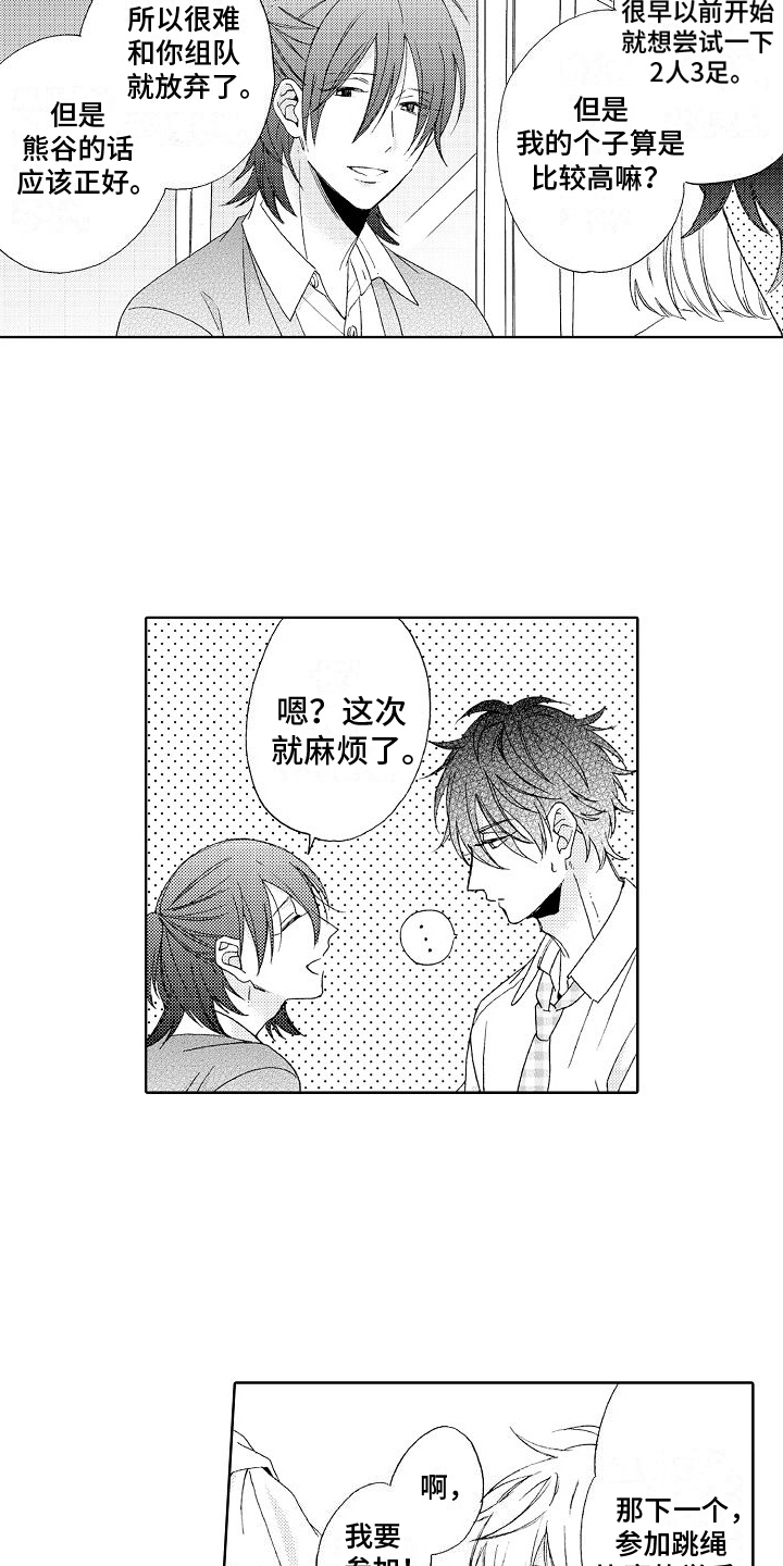 《真心打动》第12章建议 第4页