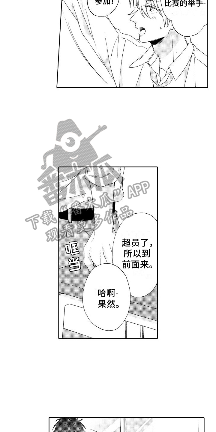 《真心打动》第12章建议 第5页