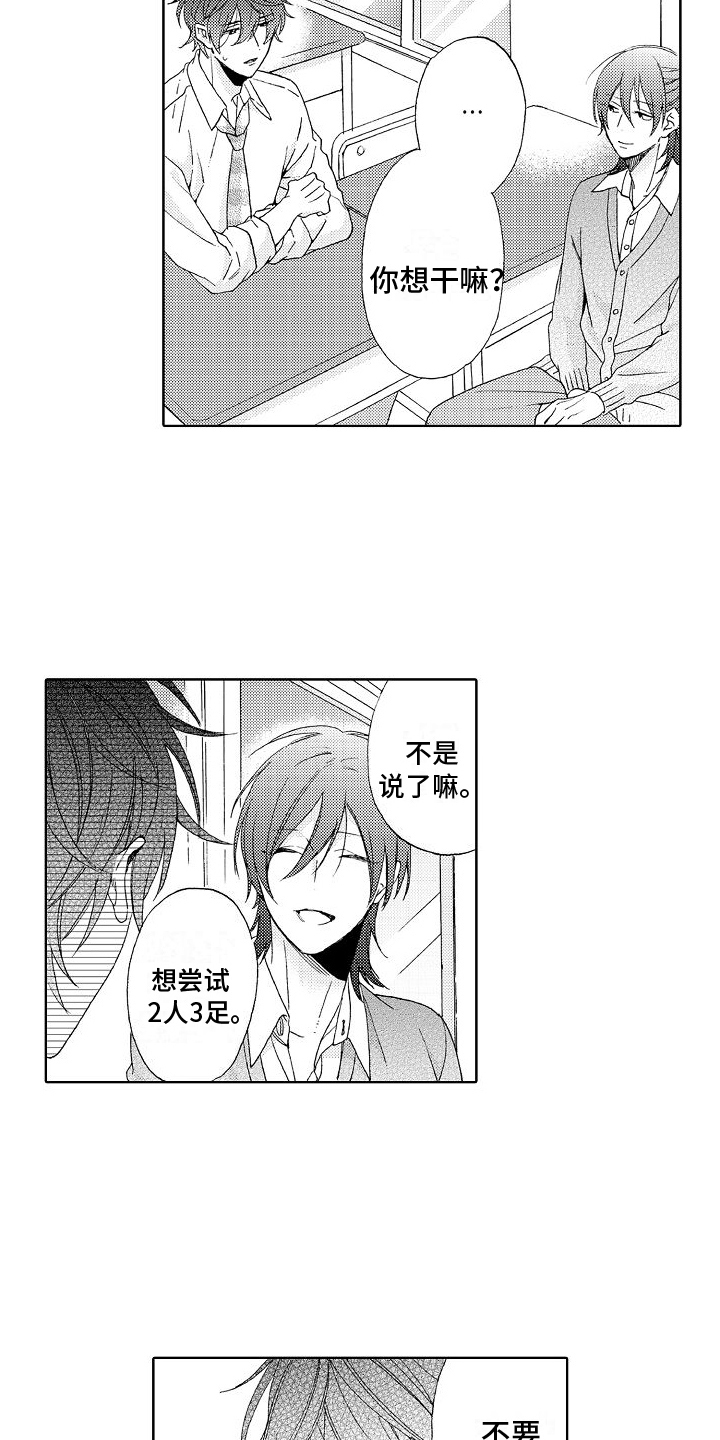 《真心打动》第12章建议 第6页