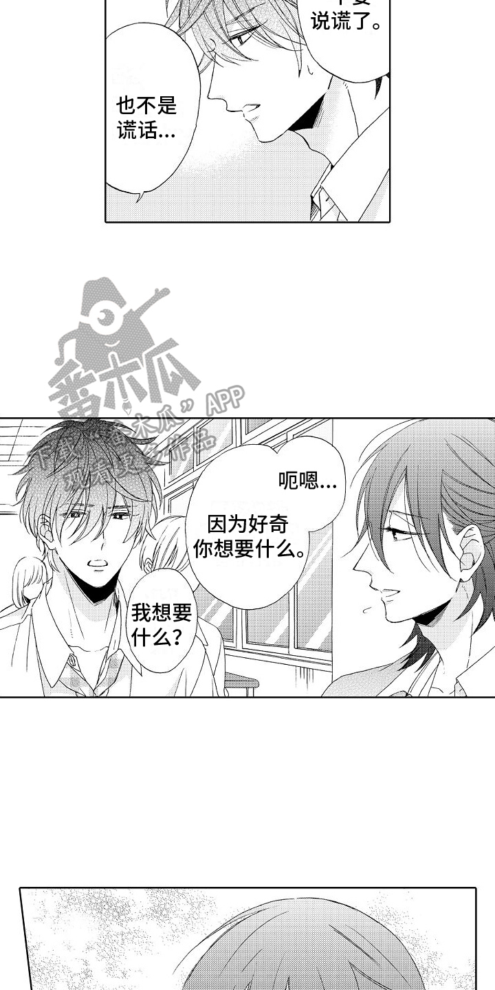 《真心打动》第12章建议 第7页
