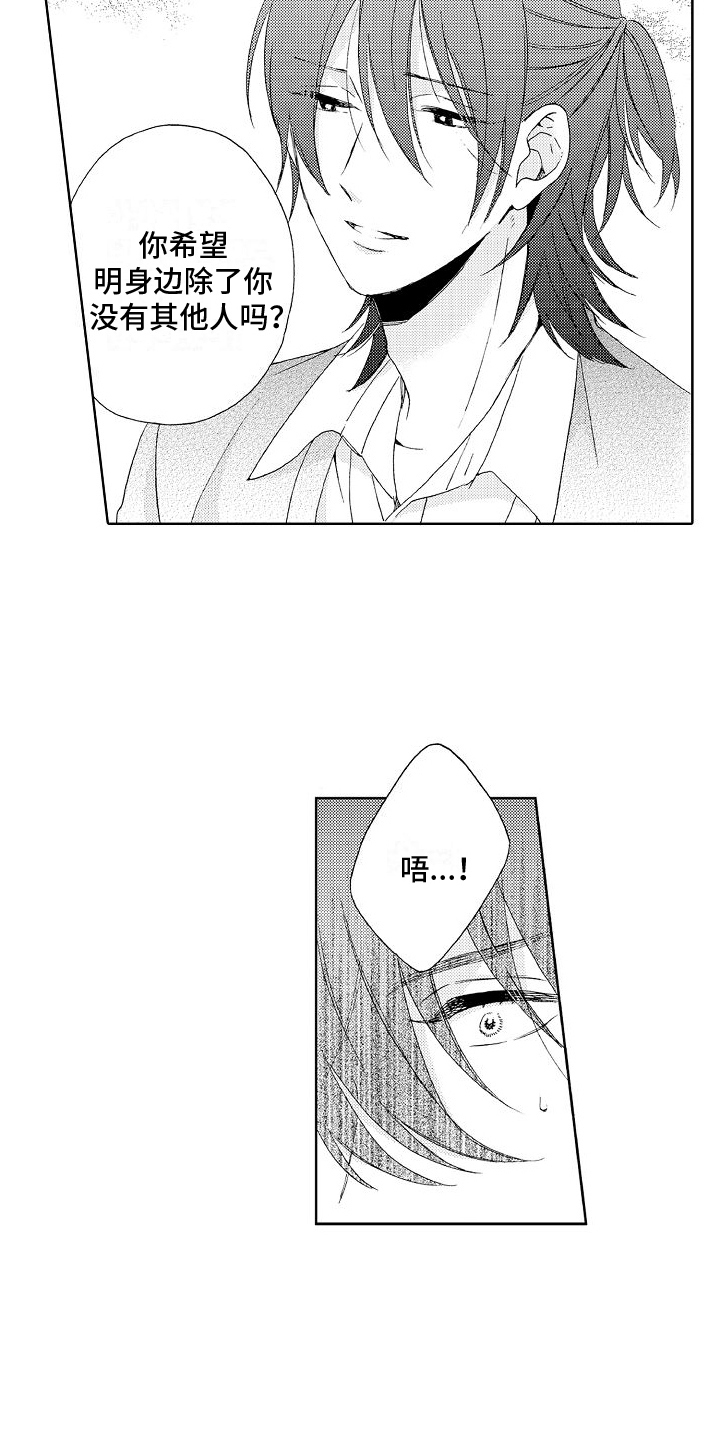 《真心打动》第12章建议 第8页