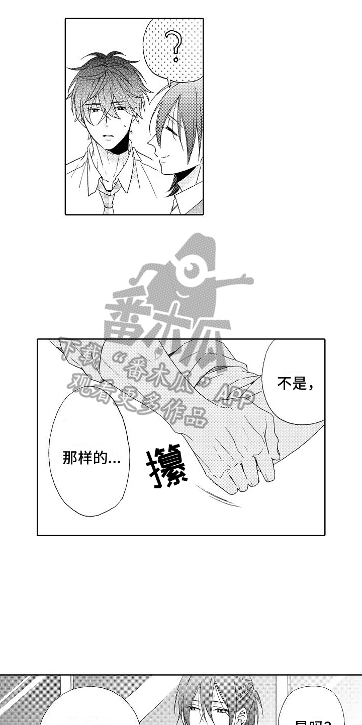 《真心打动》第12章建议 第9页