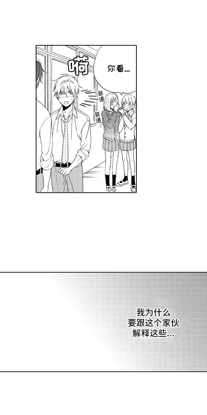 《真心打动》第7章很要好 第2页