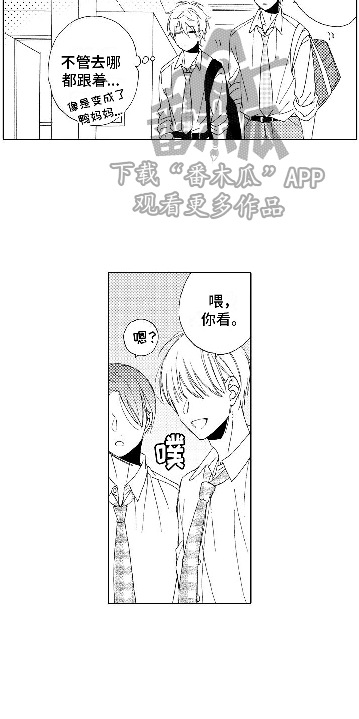 《真心打动》第7章很要好 第4页