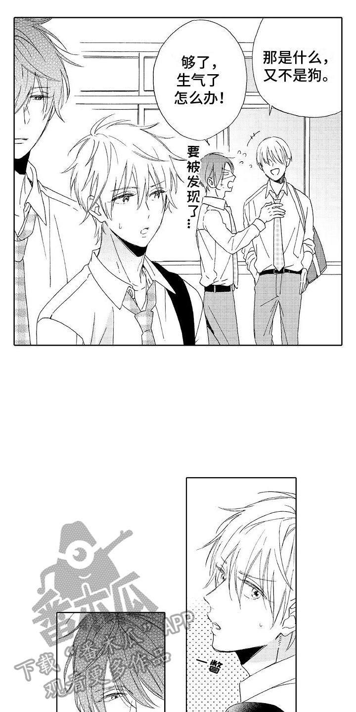 《真心打动》第7章很要好 第5页