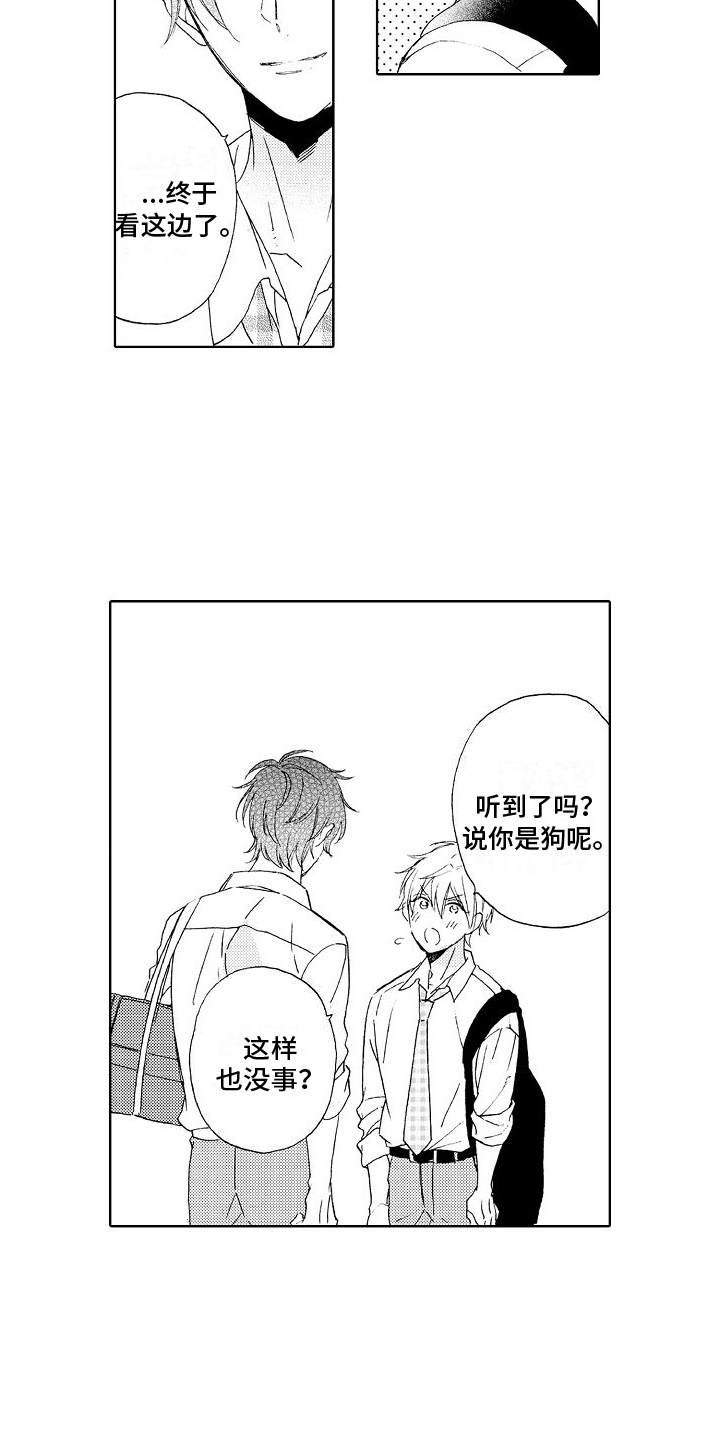 《真心打动》第7章很要好 第6页