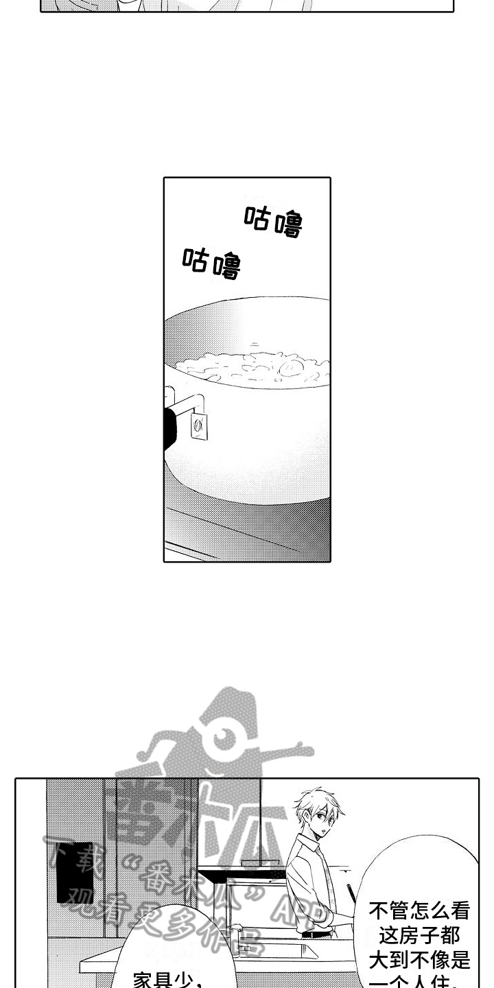 《真心打动》第4章生病 第10页