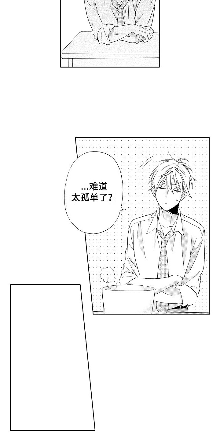 《真心打动》第4章生病 第12页