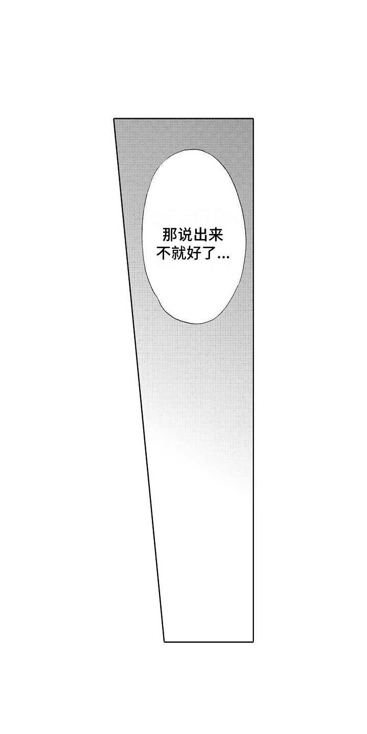 《真心打动》第4章生病 第13页