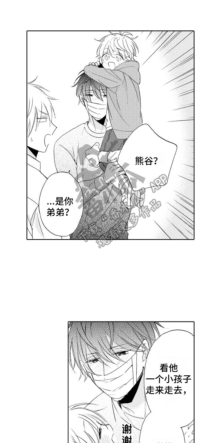 《真心打动》第4章生病 第1页