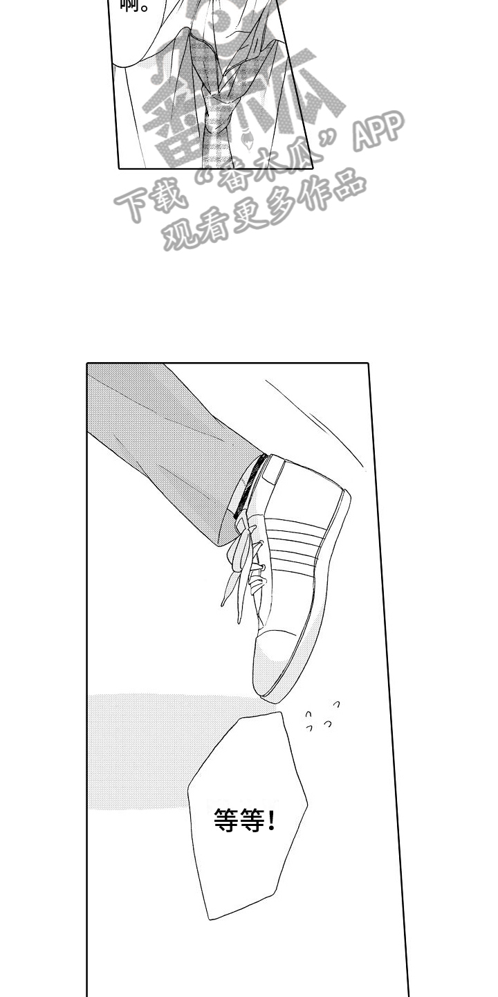 《真心打动》第4章生病 第6页
