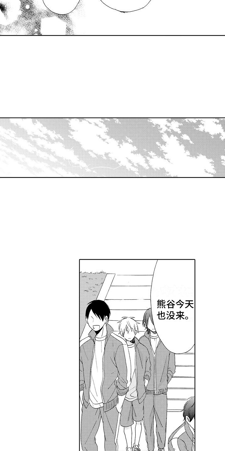 《真心打动》第5章组队 第6页