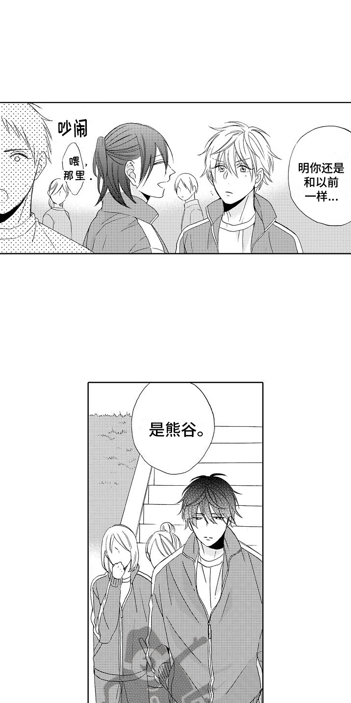 《真心打动》第5章组队 第9页