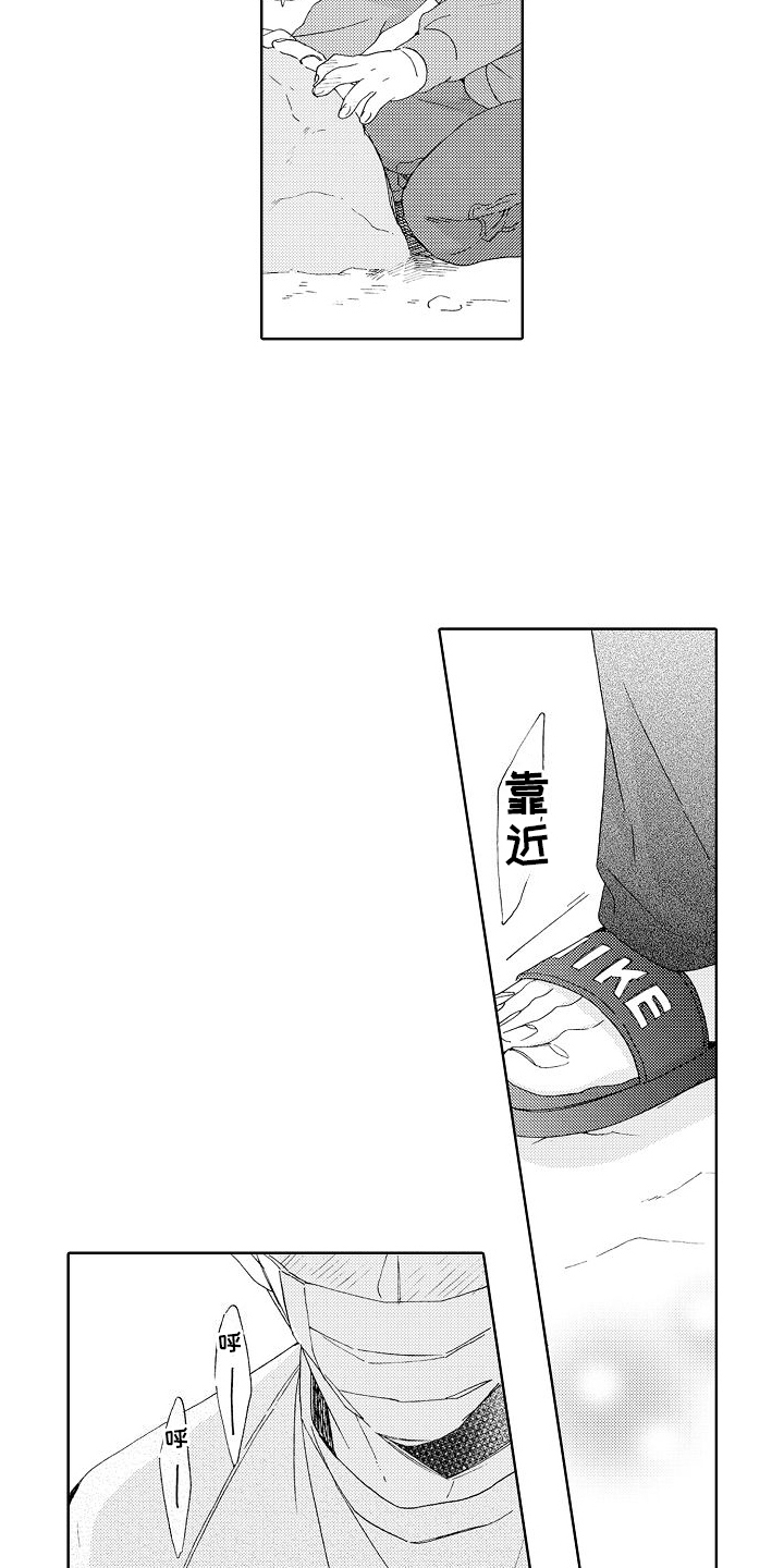 《真心打动》第3章分析 第10页