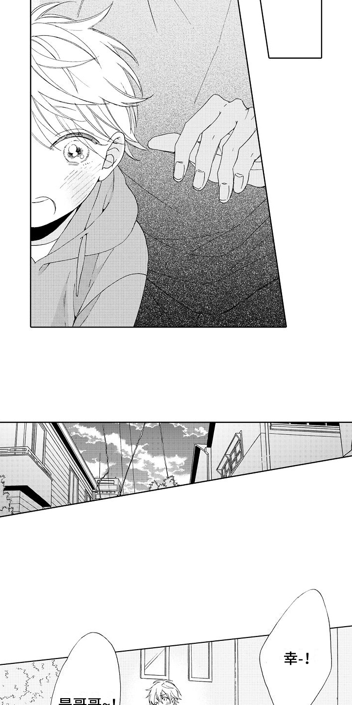 《真心打动》第3章分析 第11页