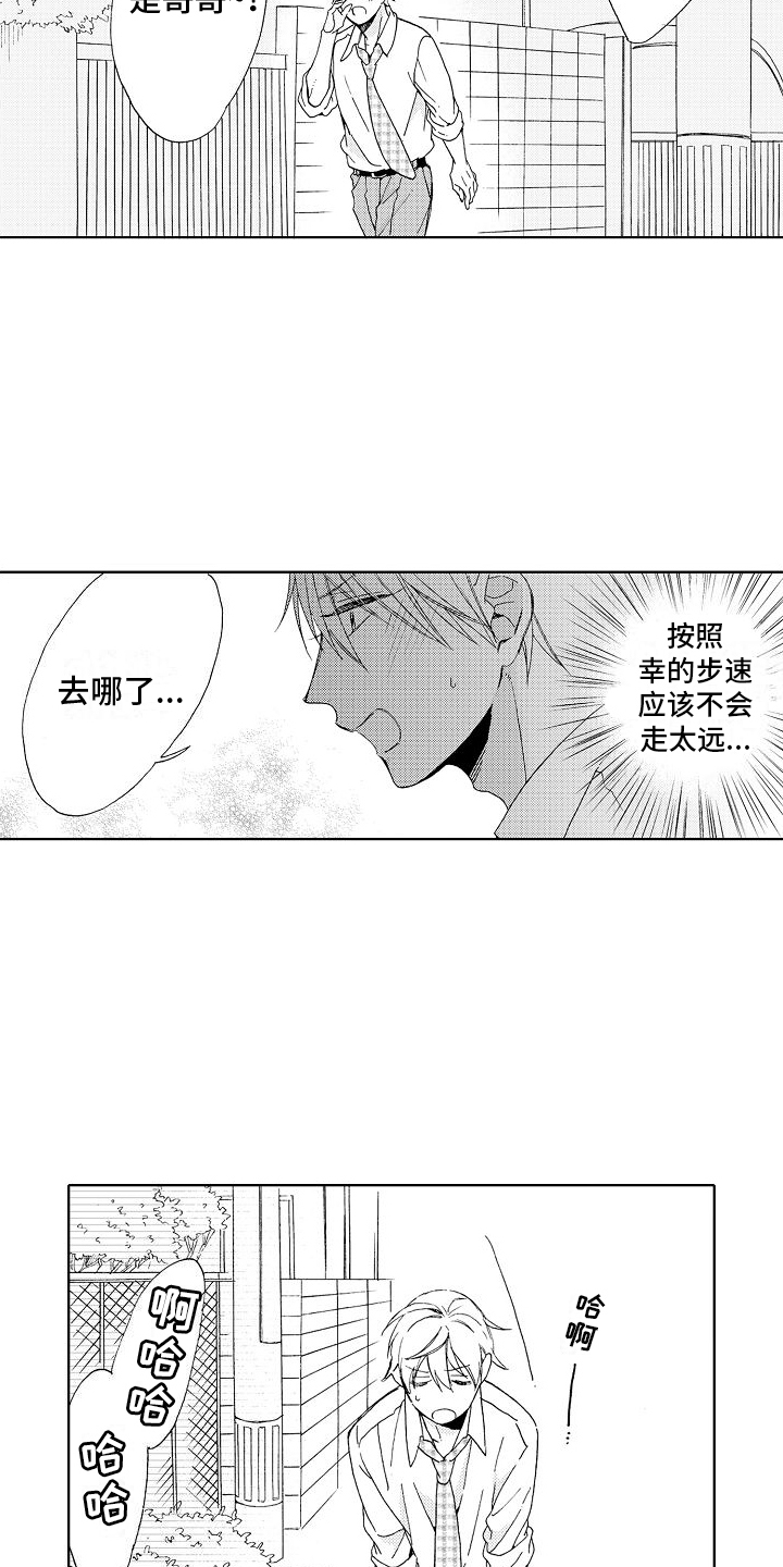 《真心打动》第3章分析 第12页