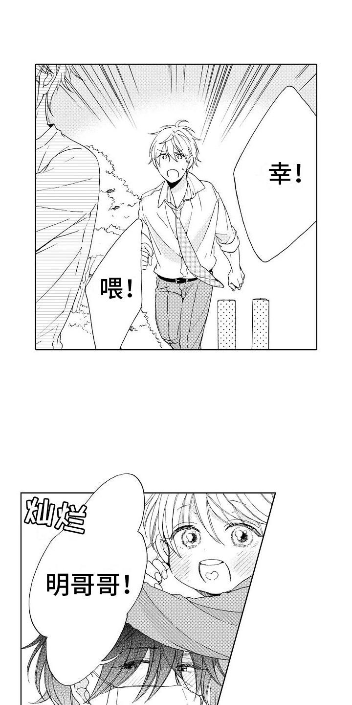 《真心打动》第3章分析 第15页