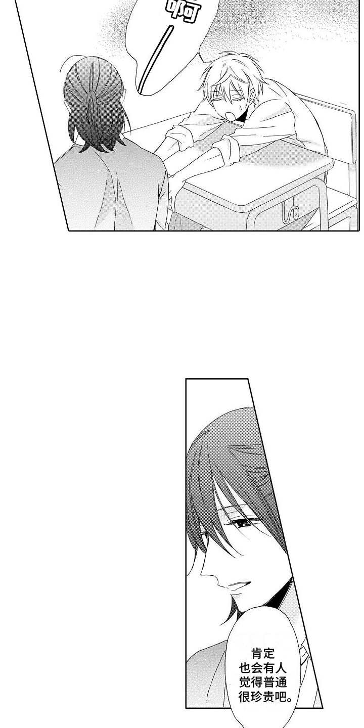 《真心打动》第3章分析 第6页