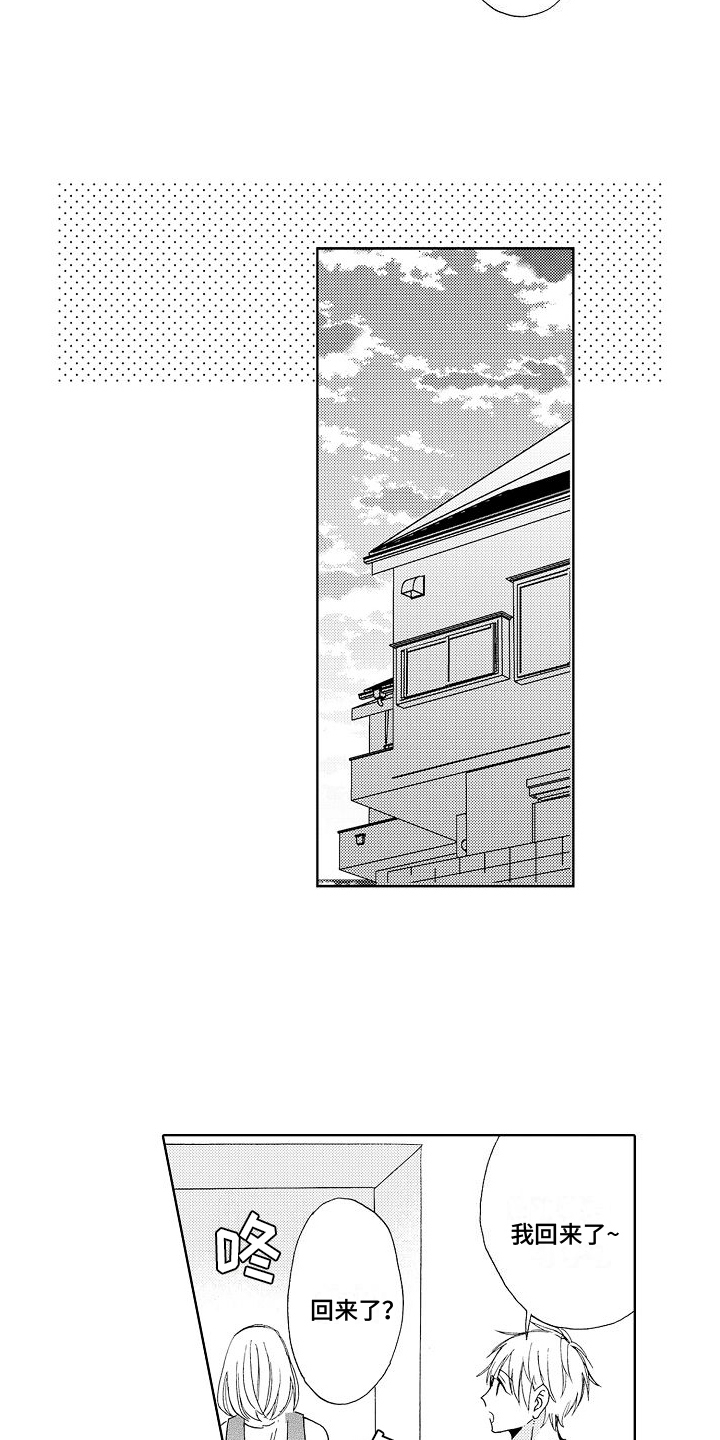 《真心打动》第3章分析 第7页