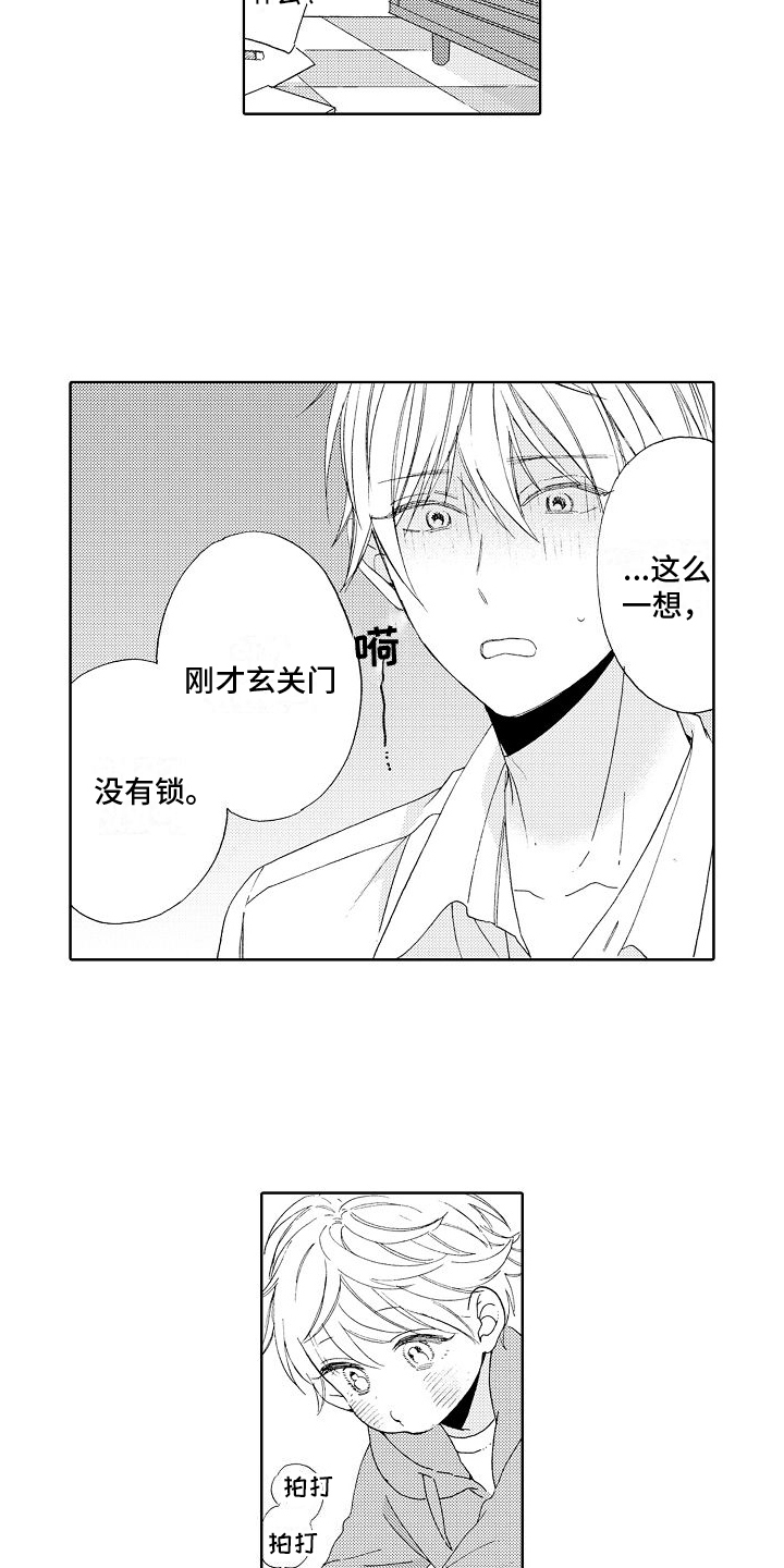 《真心打动》第3章分析 第9页