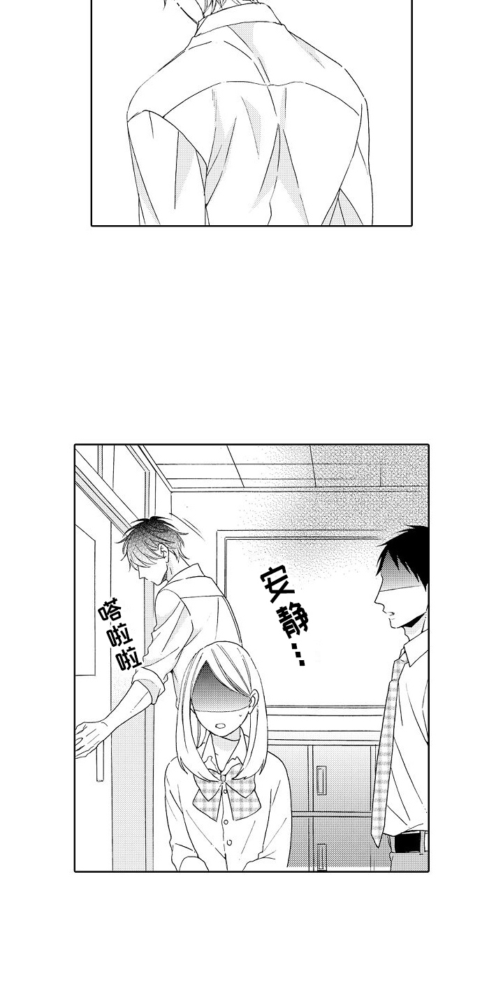 《真心打动》第2章拒绝 第4页