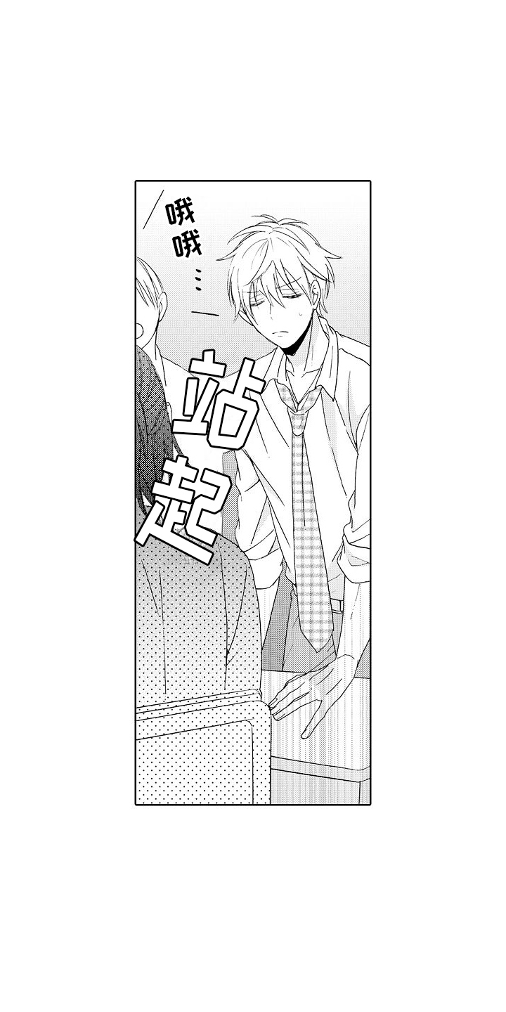 《真心打动》第2章拒绝 第6页