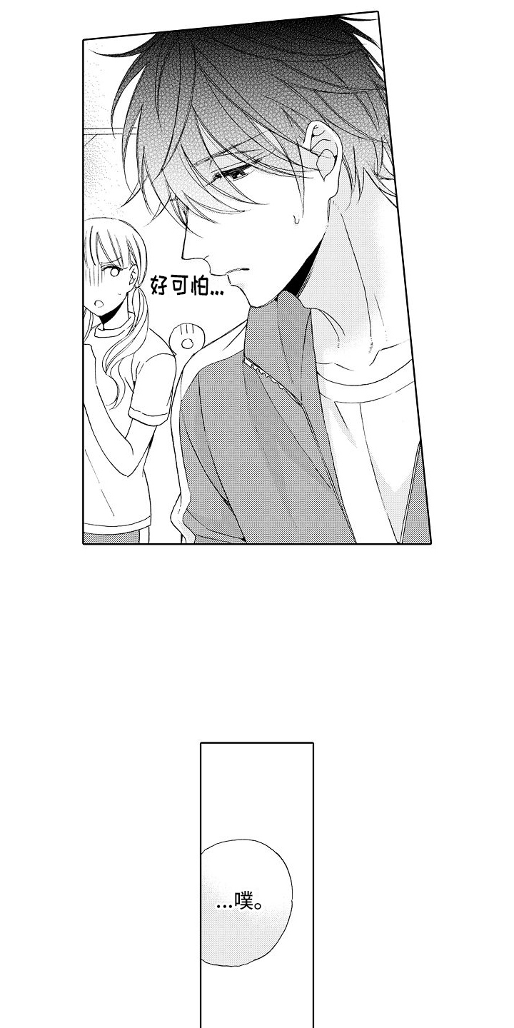 《真心打动》第1章不良 第11页