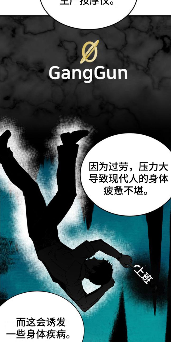 《按摩治疗》第3章目的 第14页