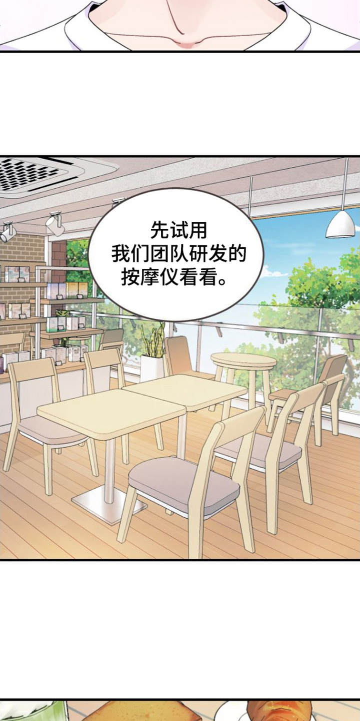 《按摩治疗》第3章目的 第18页