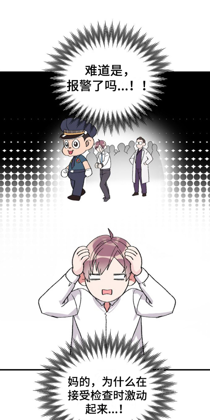 《按摩治疗》第3章目的 第1页
