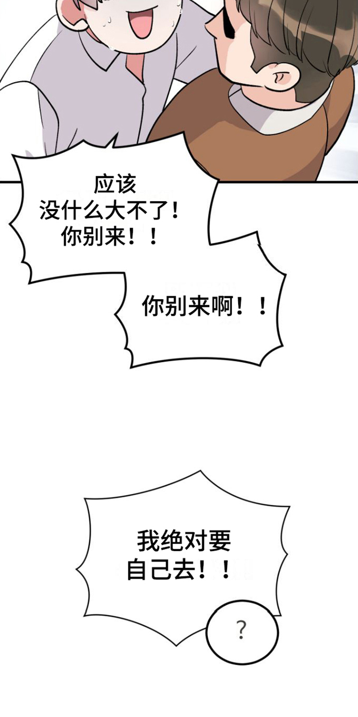 《按摩治疗》第3章目的 第3页