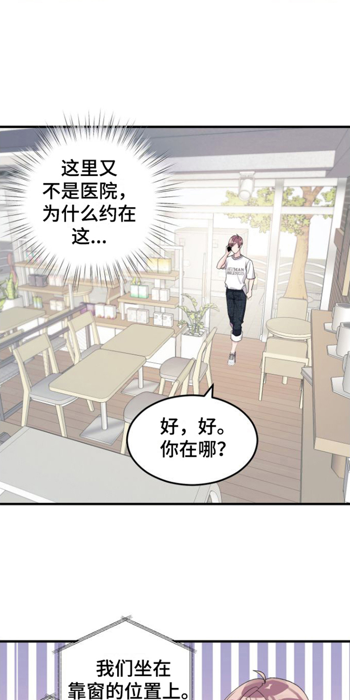 《按摩治疗》第3章目的 第6页