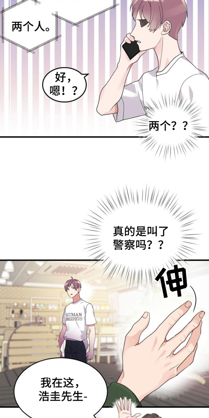 《按摩治疗》第3章目的 第7页