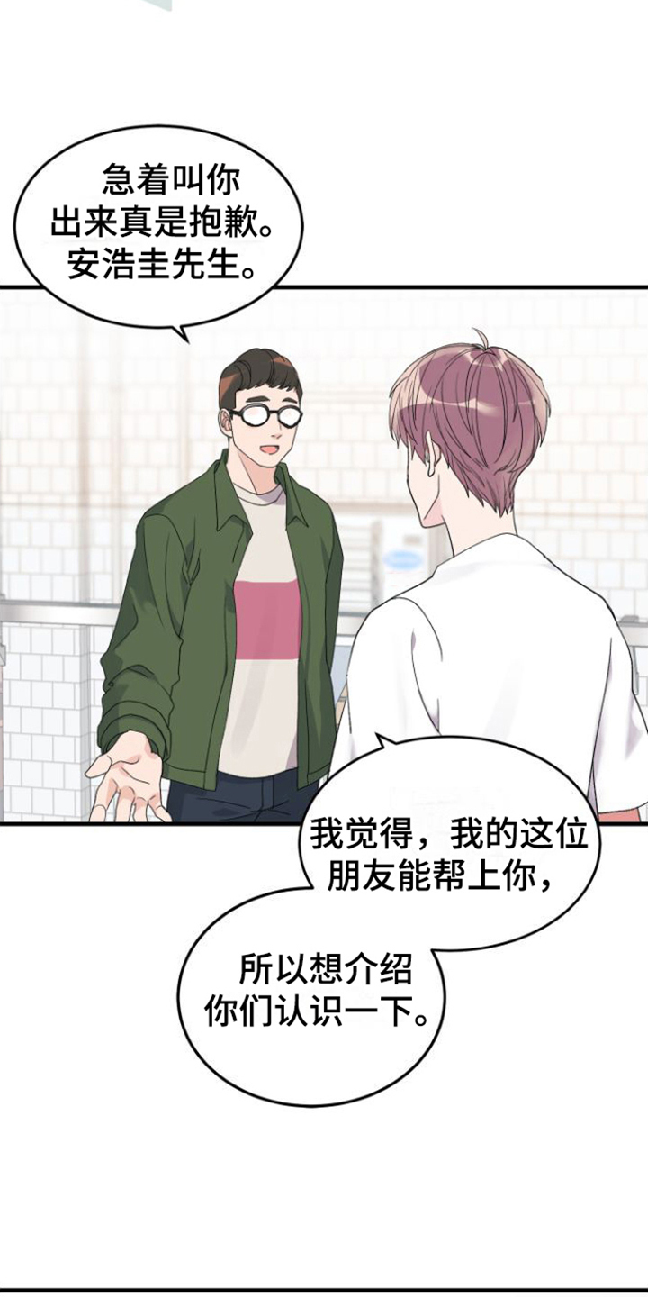 《按摩治疗》第3章目的 第9页