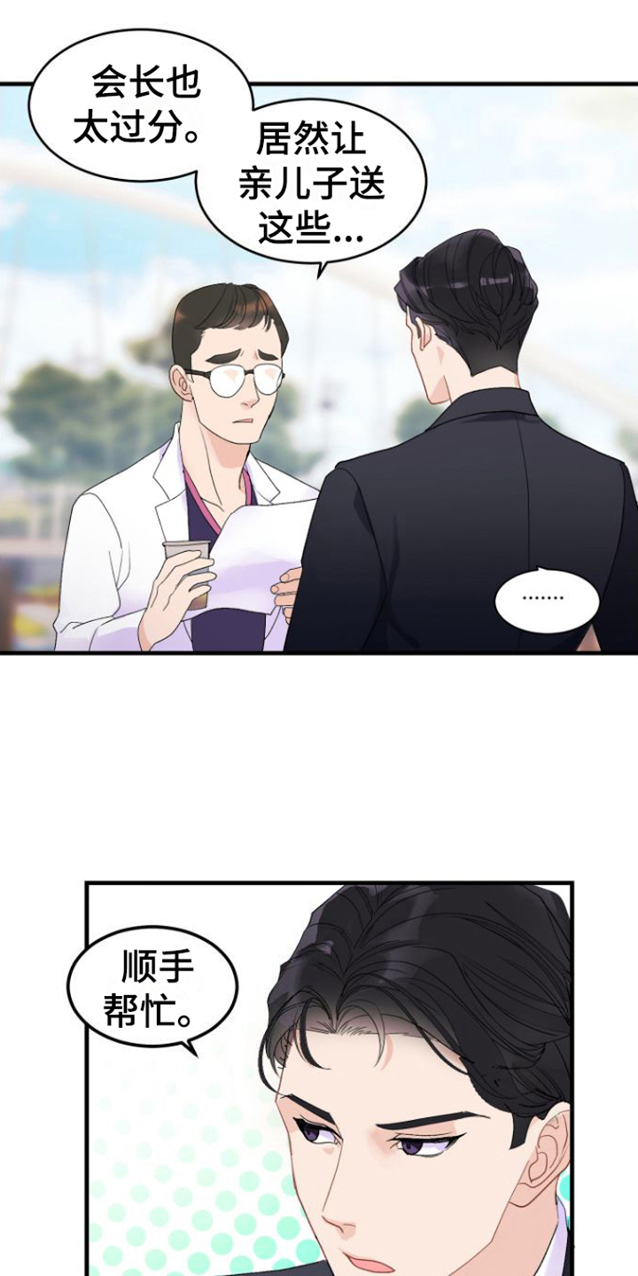 《按摩治疗》第1章人选 第12页