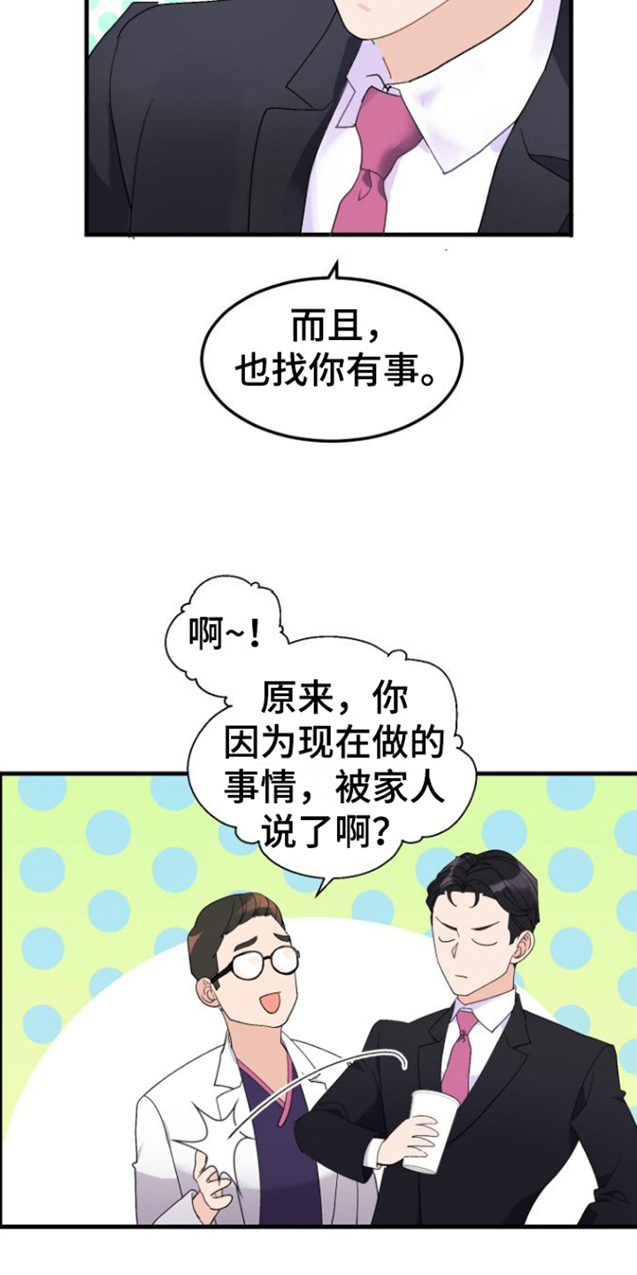 《按摩治疗》第1章人选 第13页