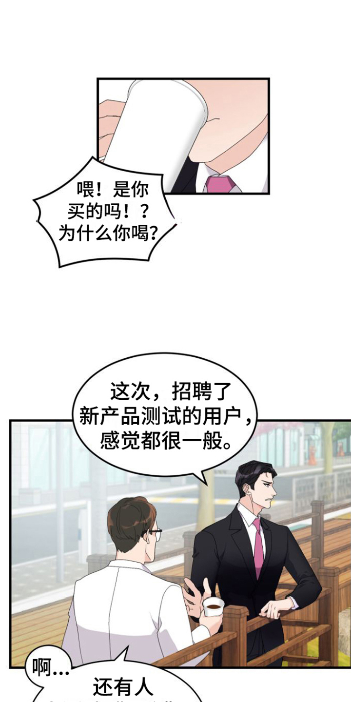 《按摩治疗》第1章人选 第14页
