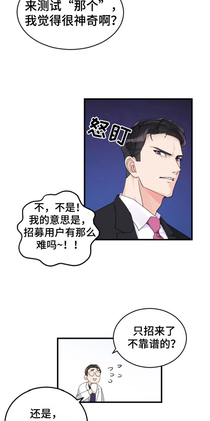 《按摩治疗》第1章人选 第15页