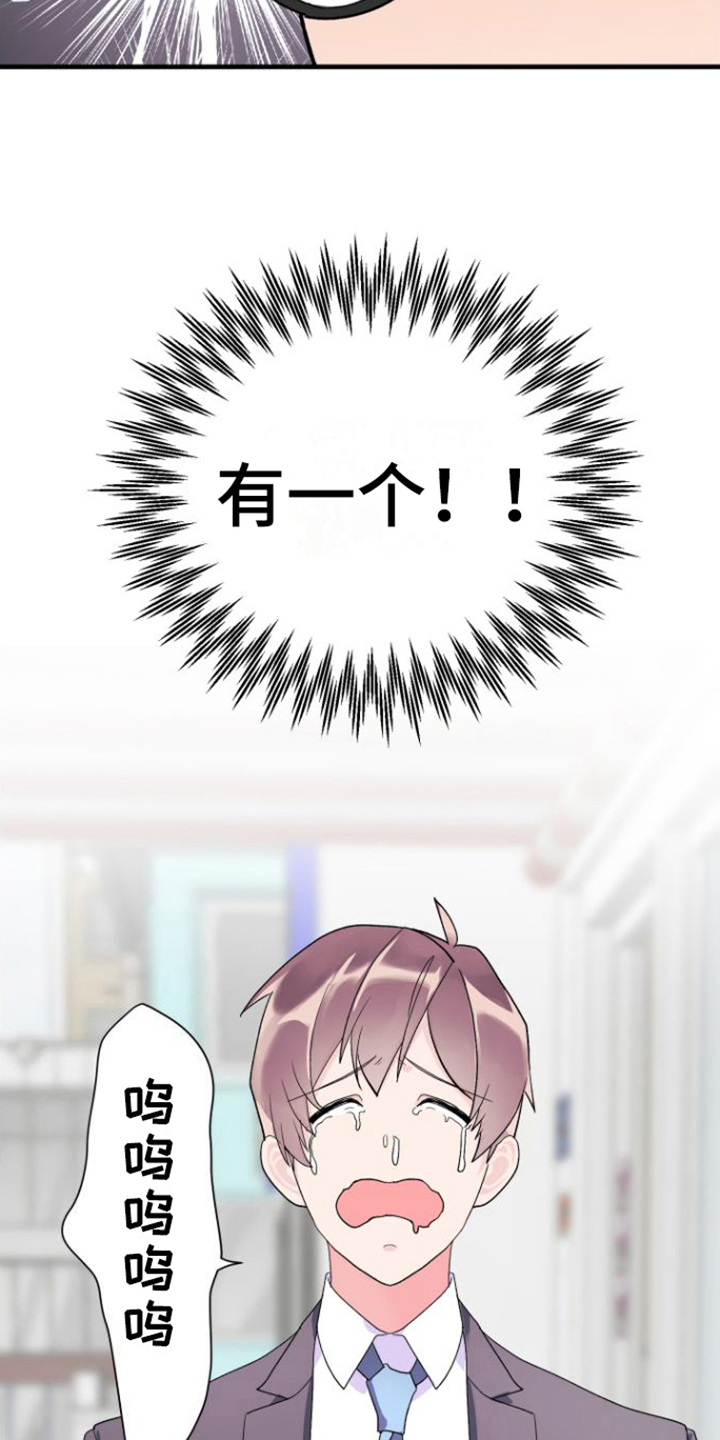 《按摩治疗》第1章人选 第17页