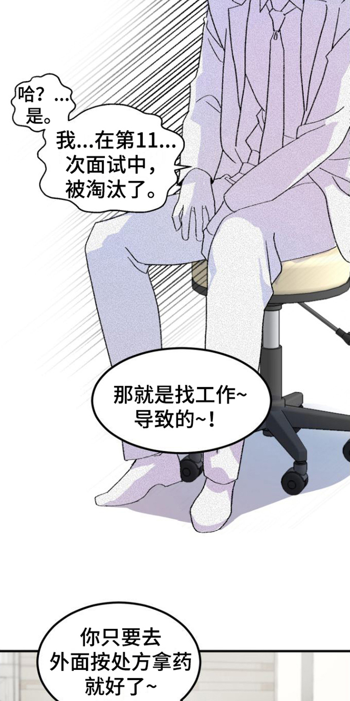 《按摩治疗》第1章人选 第4页