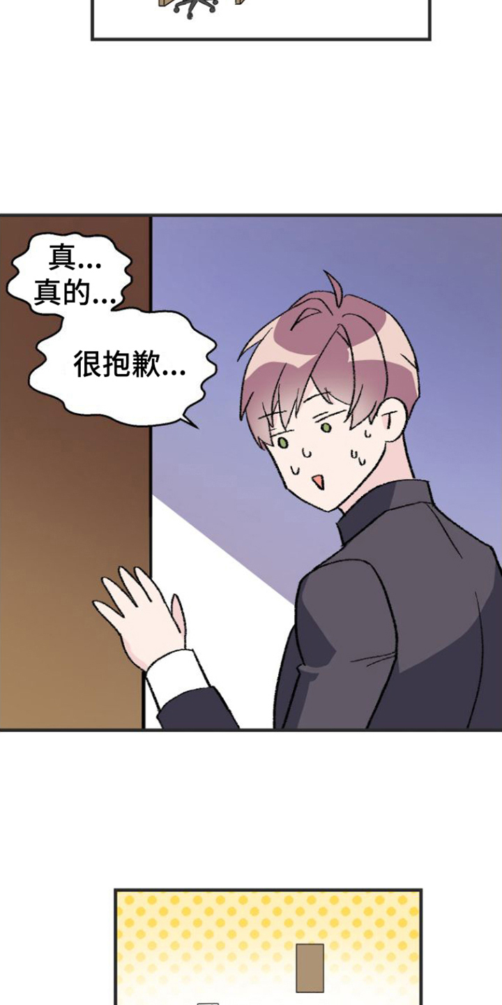 《按摩治疗》第1章人选 第6页