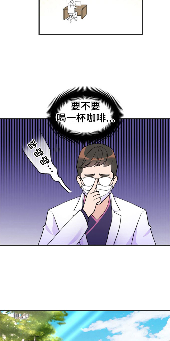 《按摩治疗》第1章人选 第7页