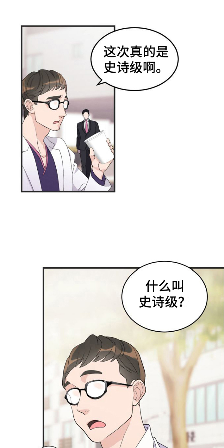《按摩治疗》第1章人选 第9页