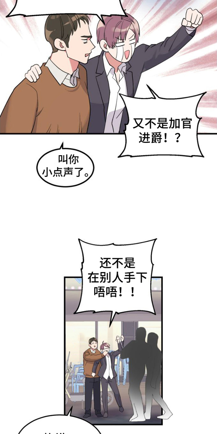 《按摩治疗》第2章烦恼 第10页